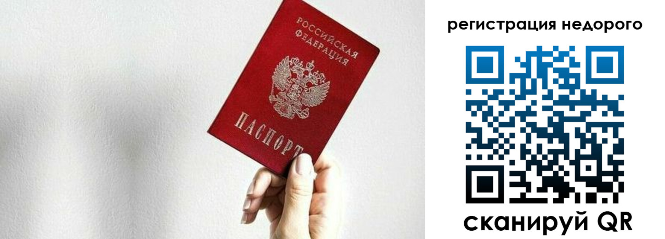 прописка в квартире в Нерюнгри
