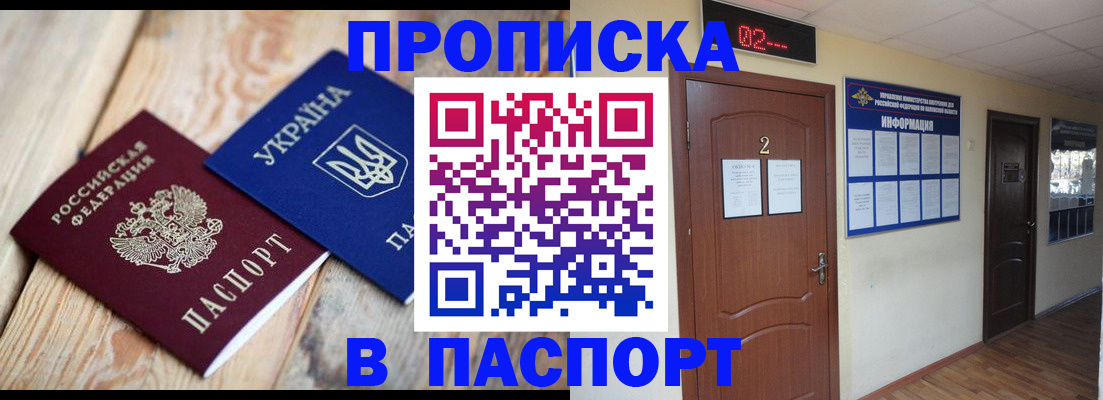 временная регистрация купить в Нерюнгри