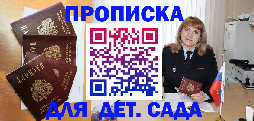 временная регистрация недорого в Нерюнгри