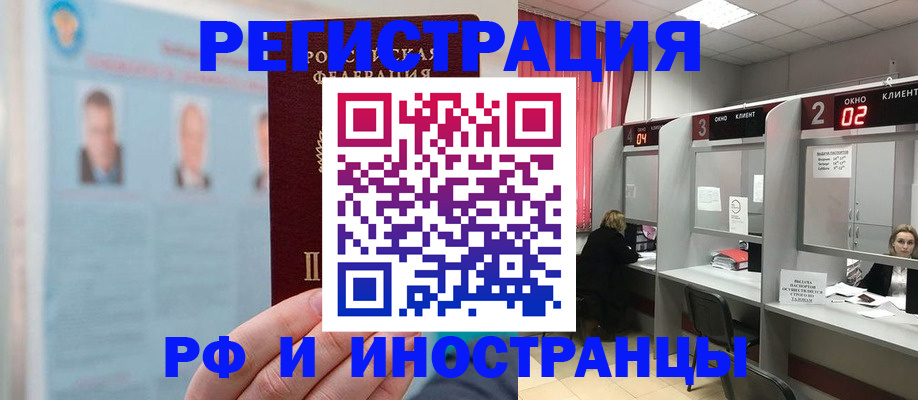 временная регистрация надежно в Нерюнгри